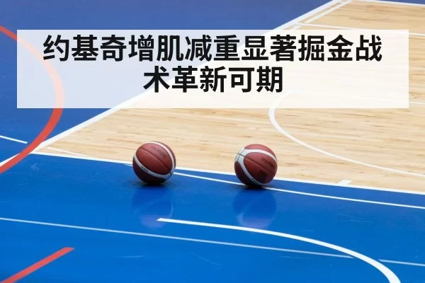 basketball training gym